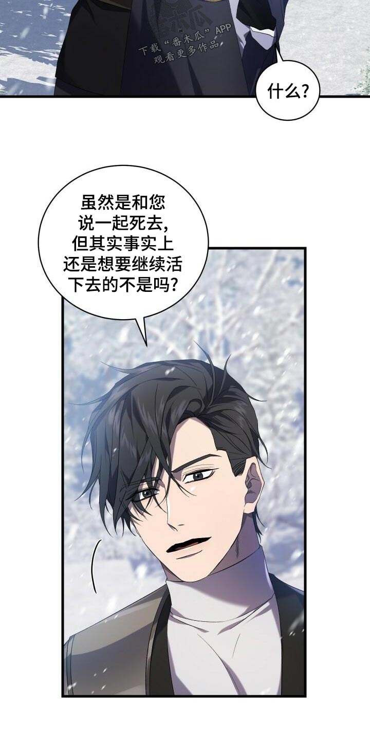 《循环世界》第109章活下去 第14页