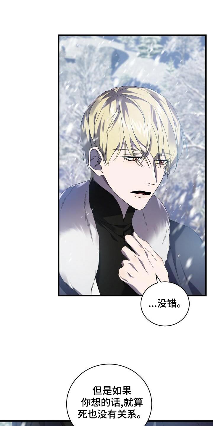 《循环世界》第109章活下去 第15页