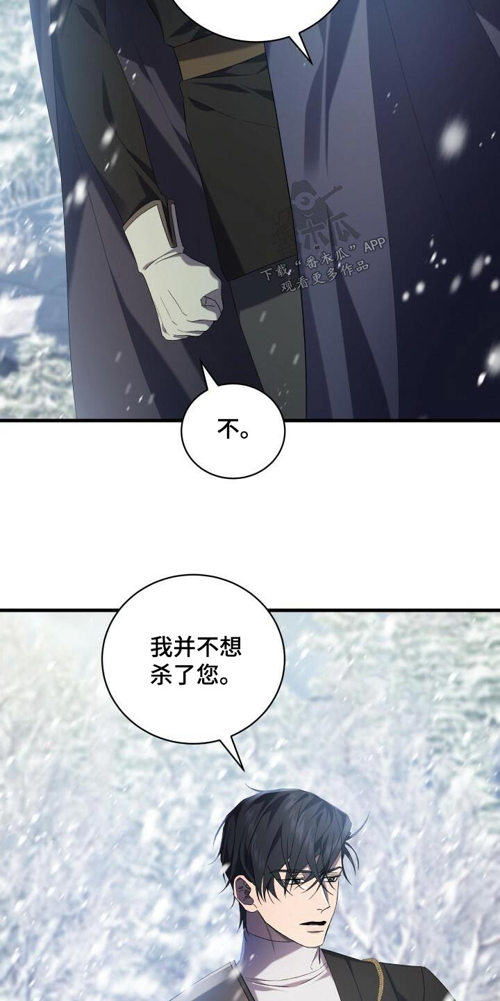 《循环世界》第109章活下去 第16页