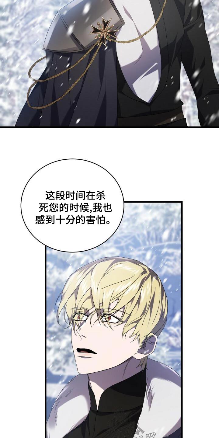《循环世界》第109章活下去 第17页