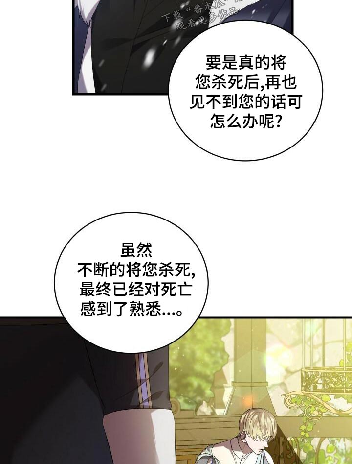 《循环世界》第109章活下去 第18页