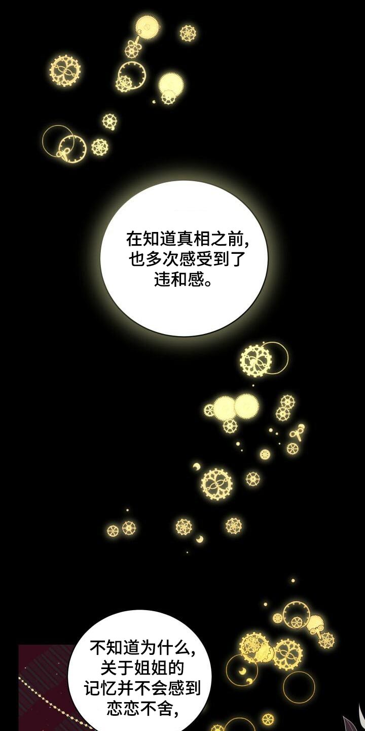 《循环世界》第109章活下去 第1页
