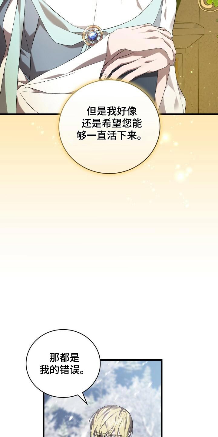 《循环世界》第109章活下去 第20页