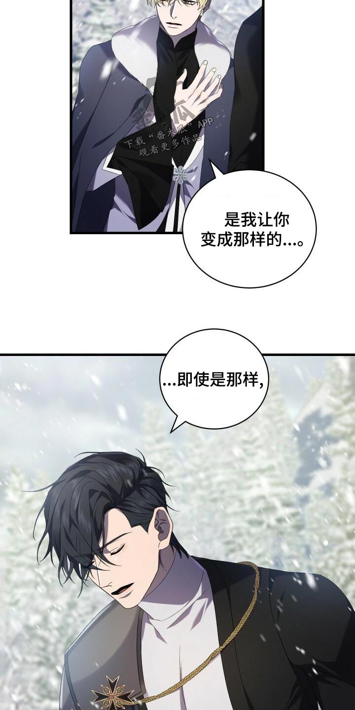《循环世界》第109章活下去 第21页