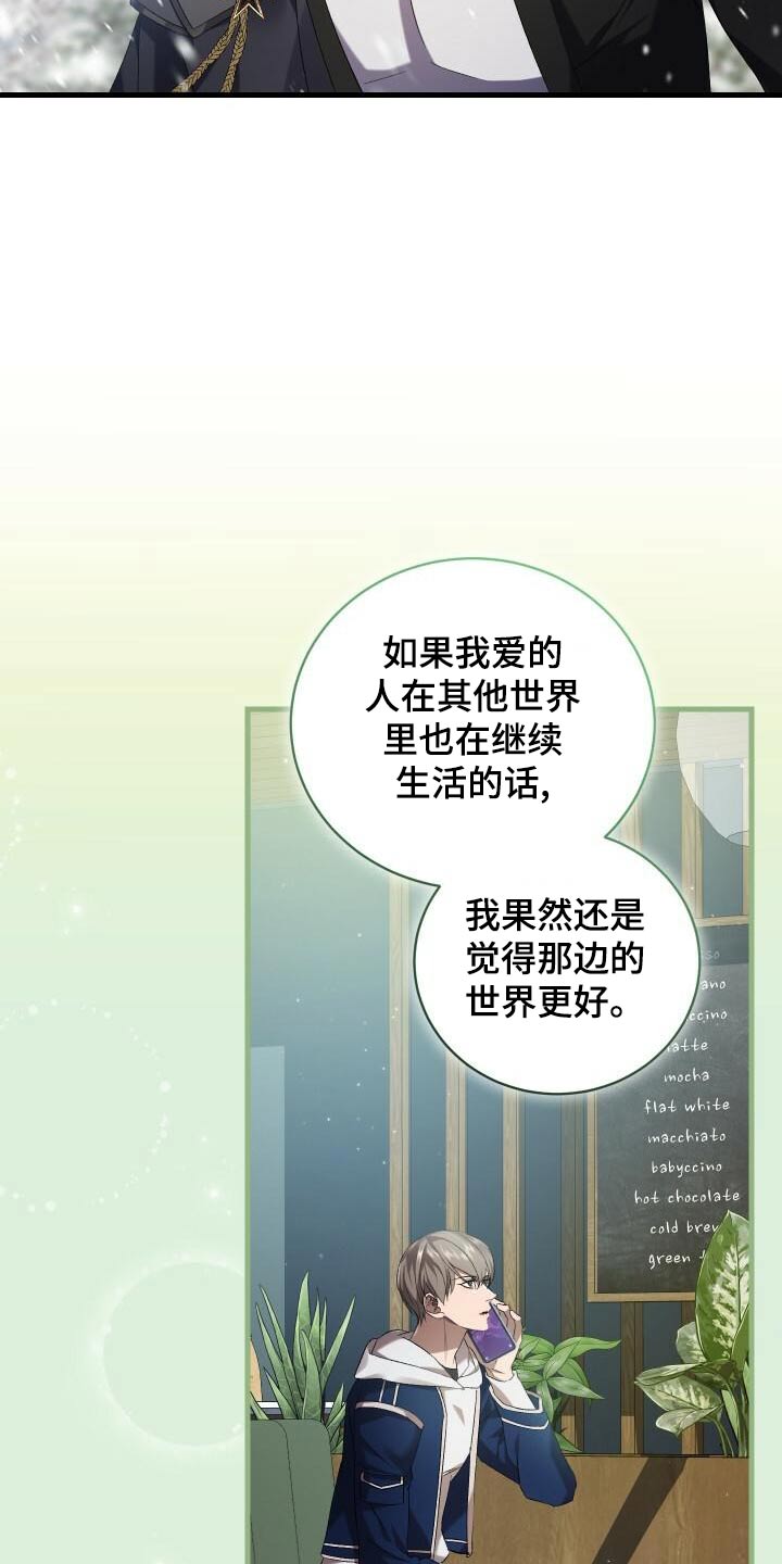 《循环世界》第109章活下去 第22页