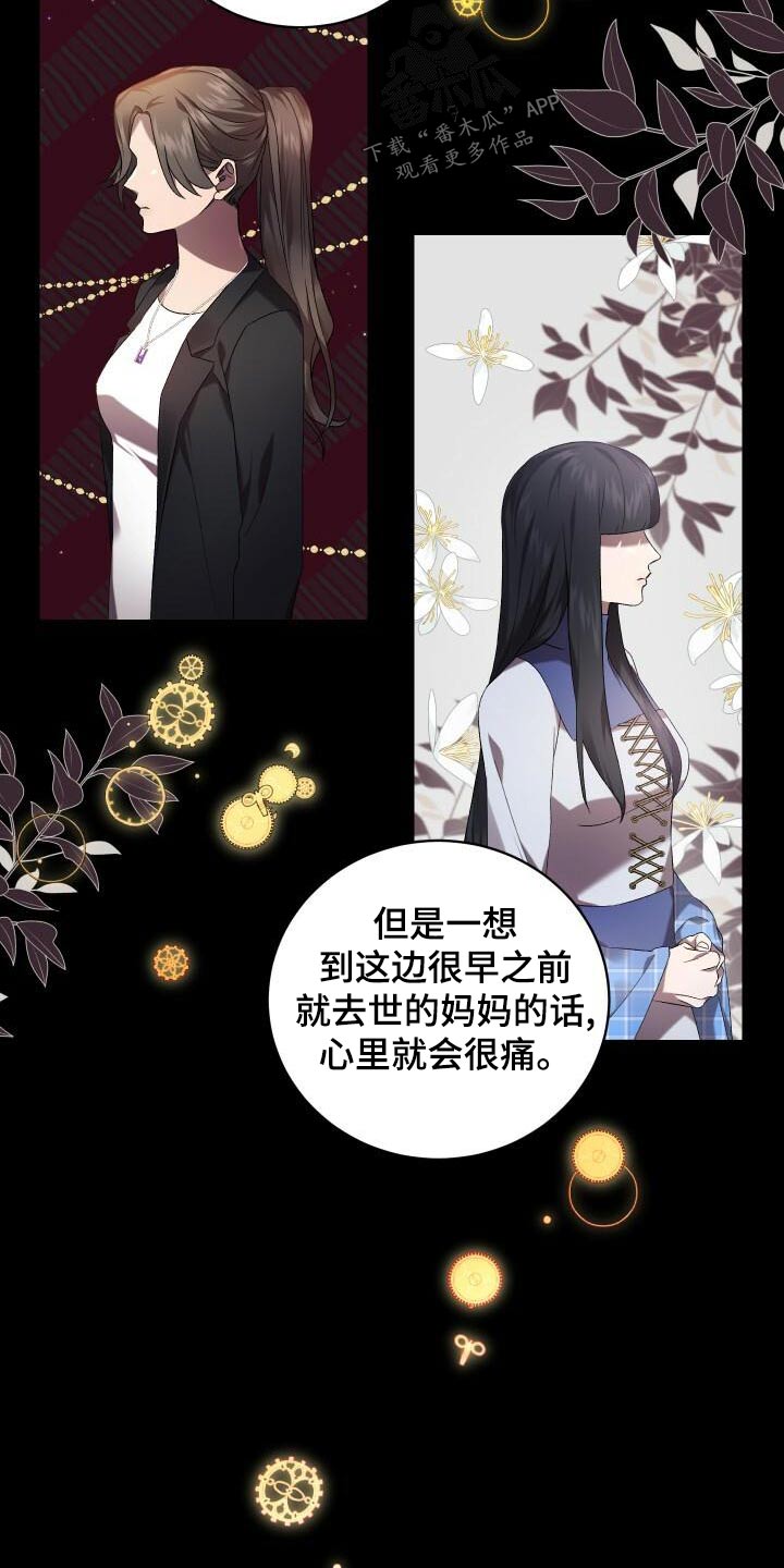 《循环世界》第109章活下去 第2页