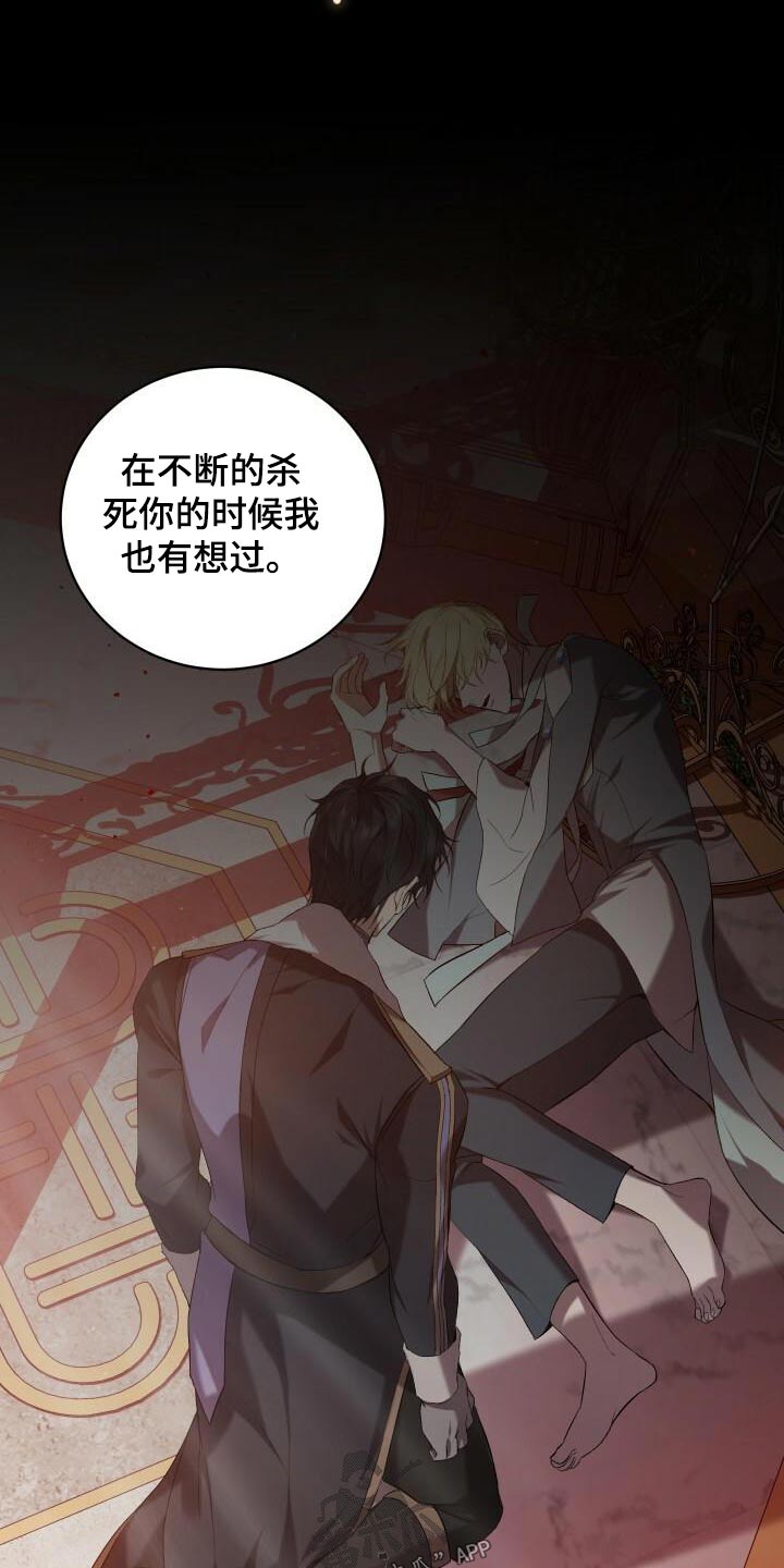 《循环世界》第109章活下去 第3页