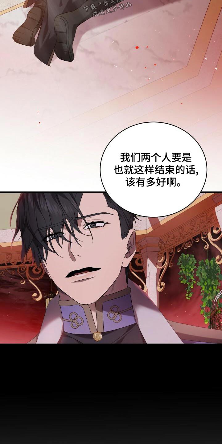 《循环世界》第109章活下去 第4页