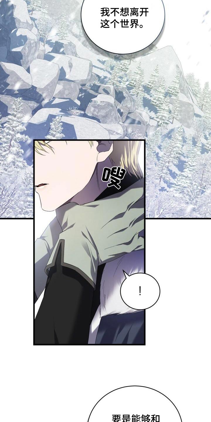 《循环世界》第109章活下去 第6页