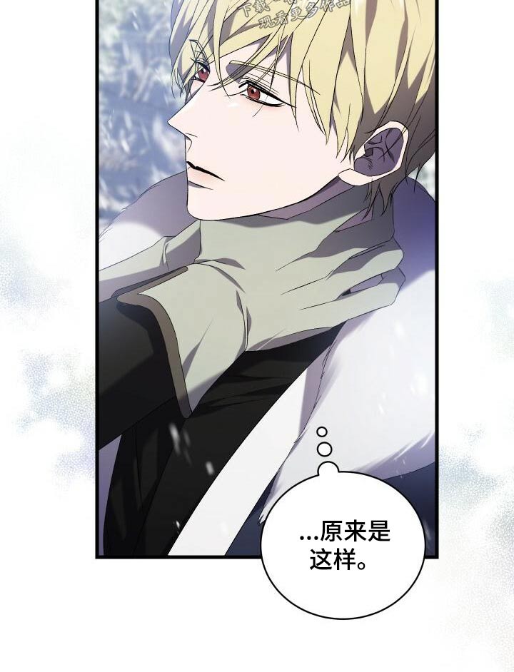 《循环世界》第109章活下去 第9页