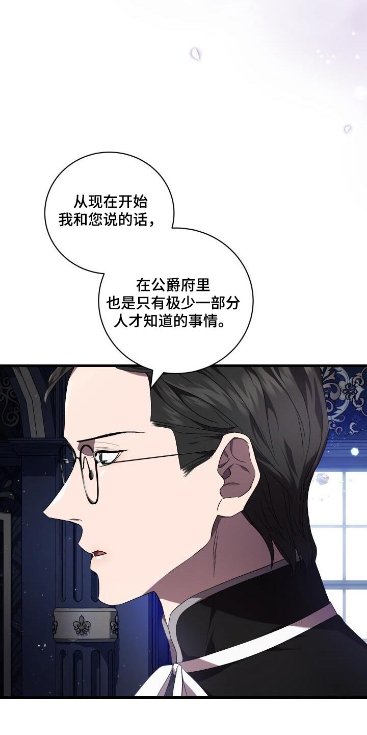 《循环世界》第113章抓捕 第10页