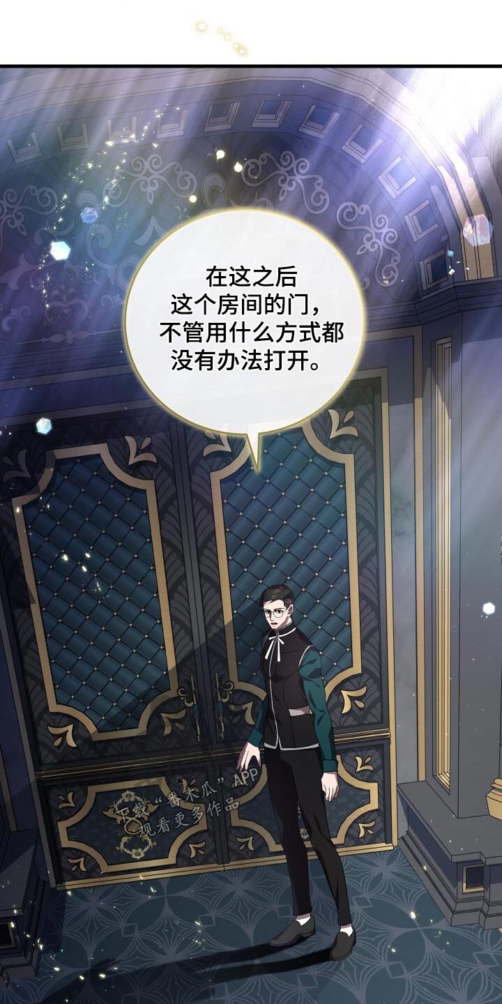 《循环世界》第113章抓捕 第16页