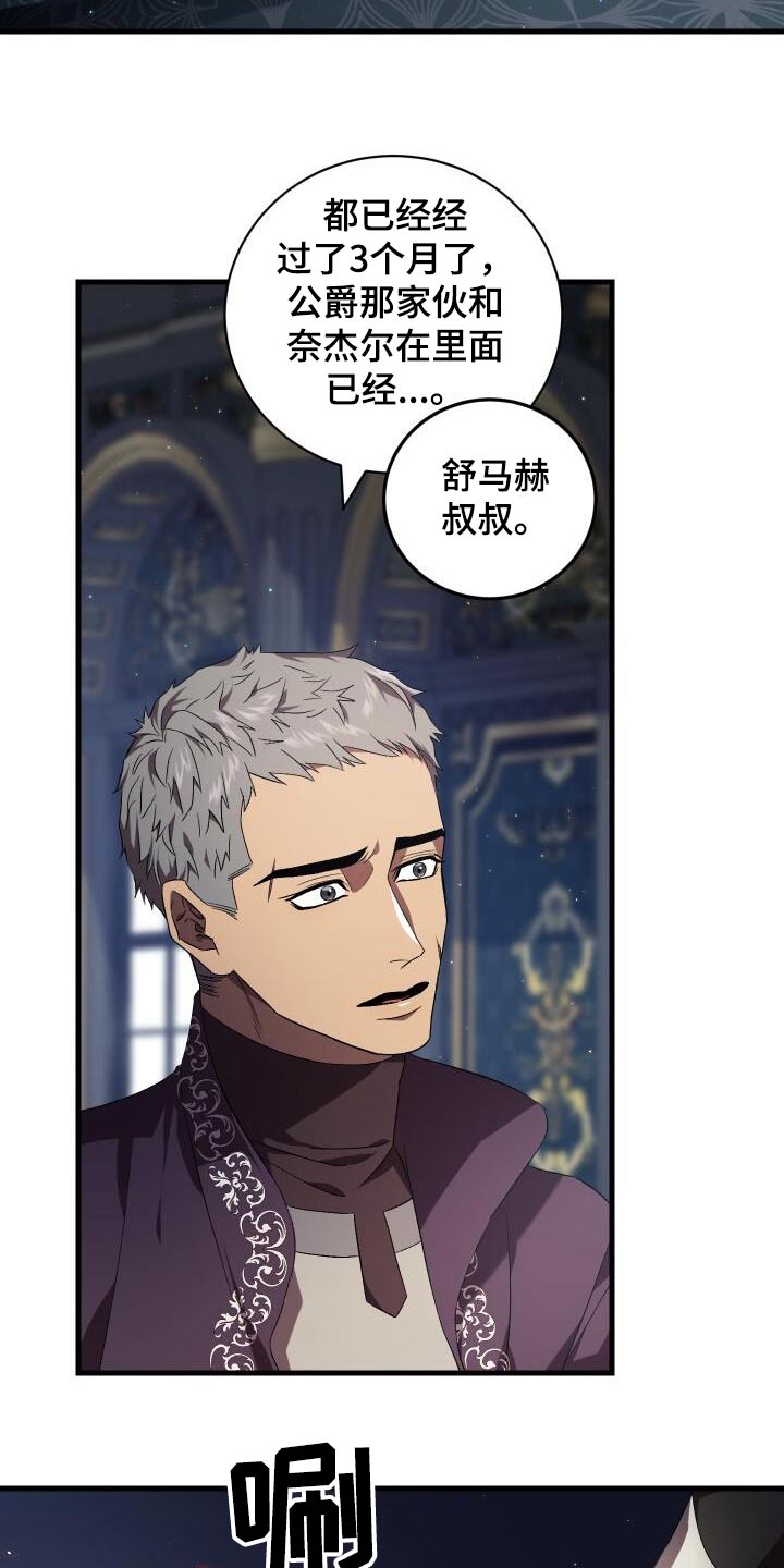 《循环世界》第113章抓捕 第17页
