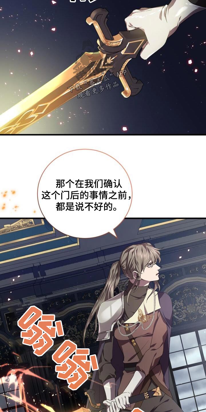《循环世界》第113章抓捕 第18页