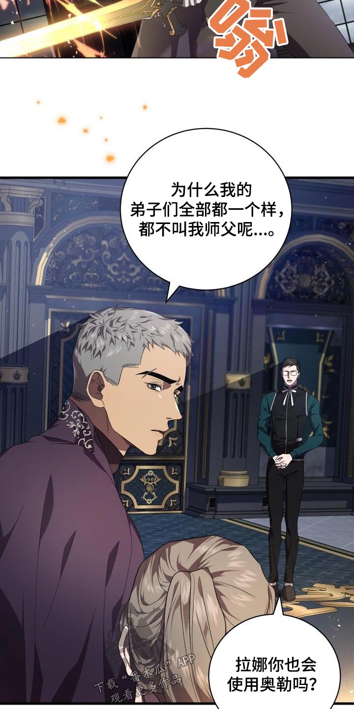 《循环世界》第113章抓捕 第19页