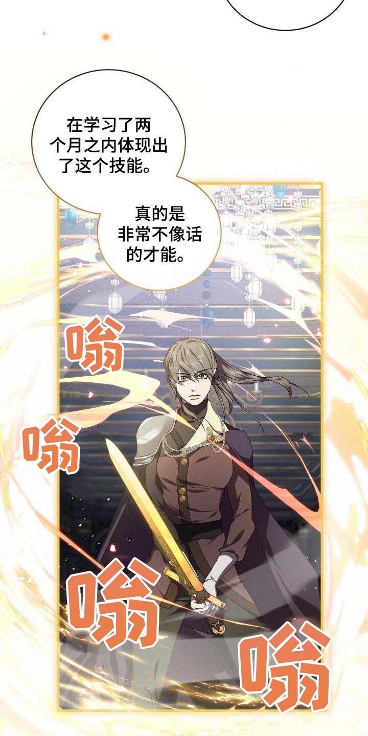 《循环世界》第113章抓捕 第20页
