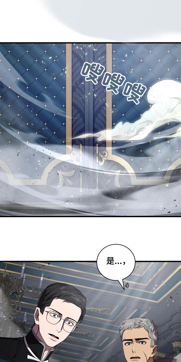 《循环世界》第113章抓捕 第26页