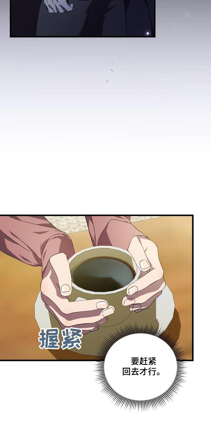 《循环世界》第113章抓捕 第2页
