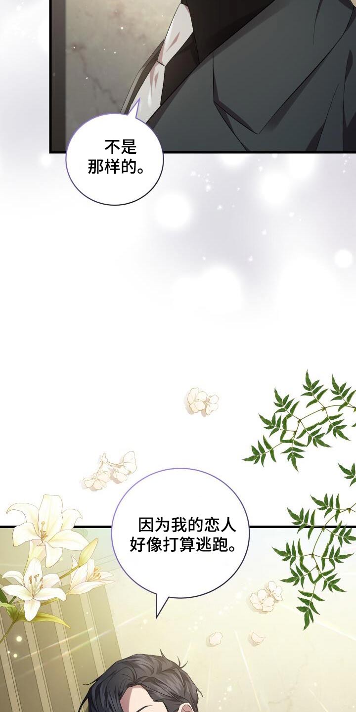 《循环世界》第113章抓捕 第31页