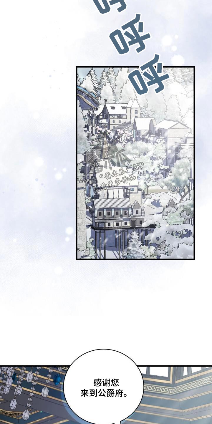 《循环世界》第113章抓捕 第5页