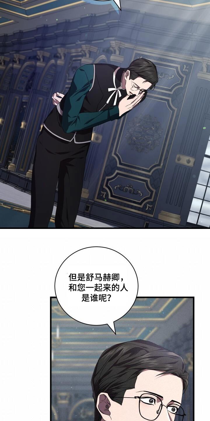 《循环世界》第113章抓捕 第6页