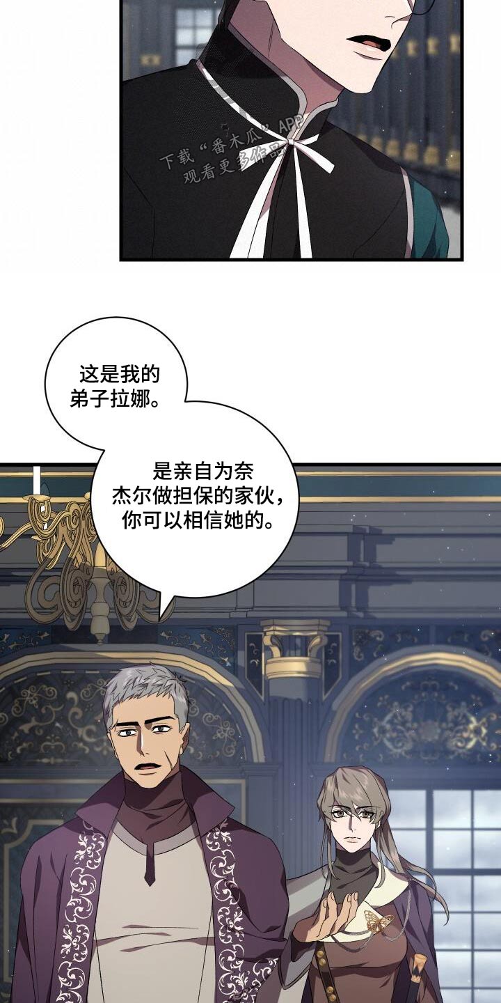 《循环世界》第113章抓捕 第7页