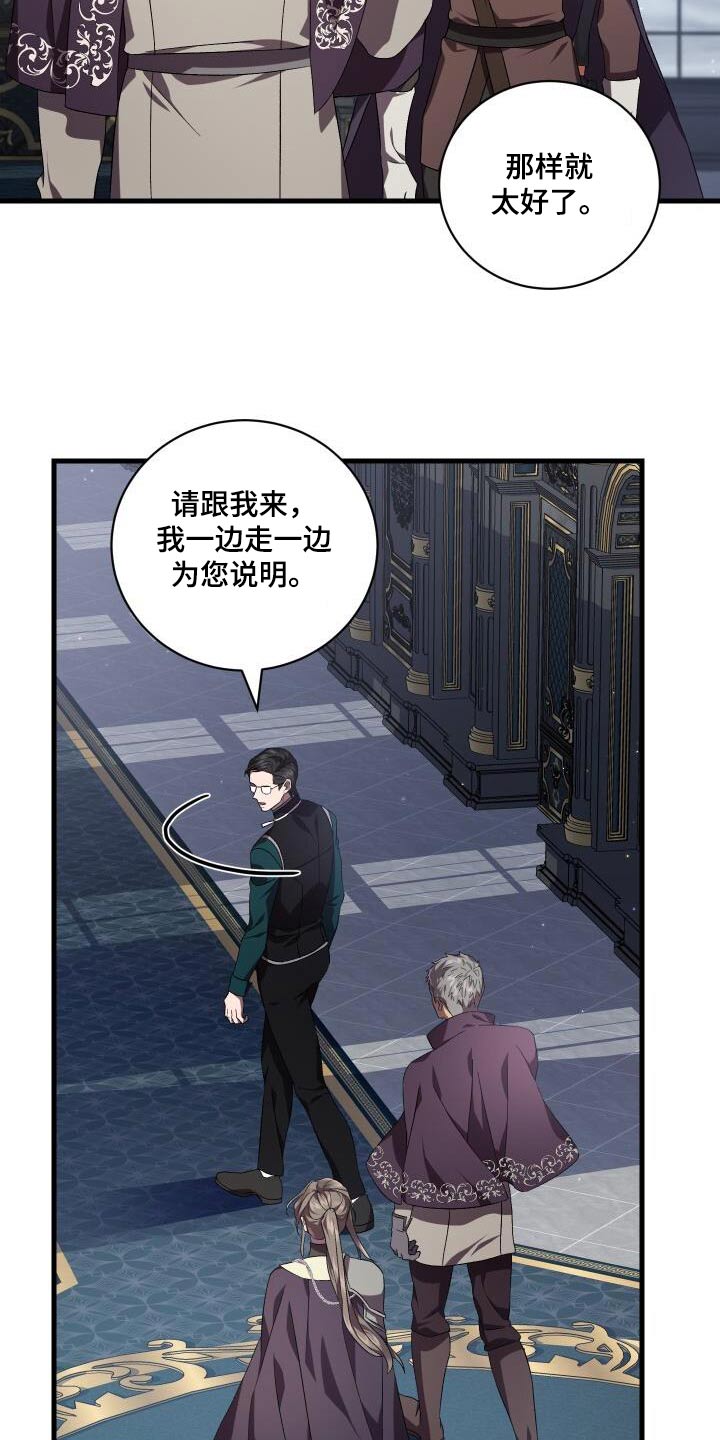 《循环世界》第113章抓捕 第8页