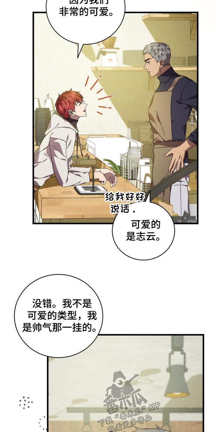 《循环世界》第112章假象 第10页