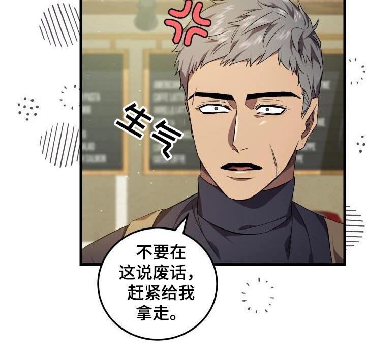 《循环世界》第112章假象 第11页