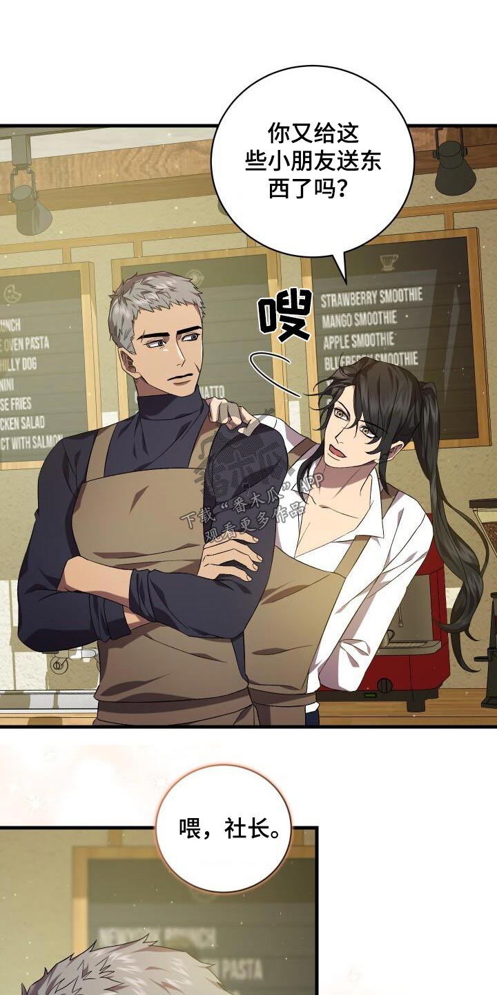 《循环世界》第112章假象 第12页