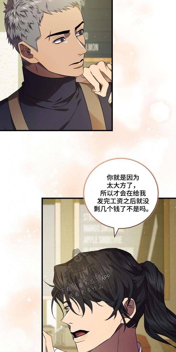 《循环世界》第112章假象 第13页