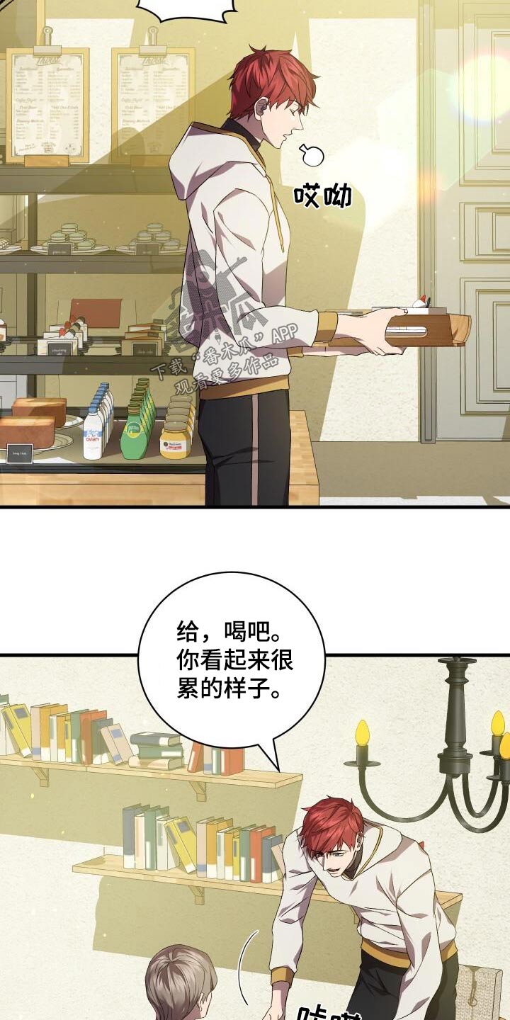 《循环世界》第112章假象 第15页