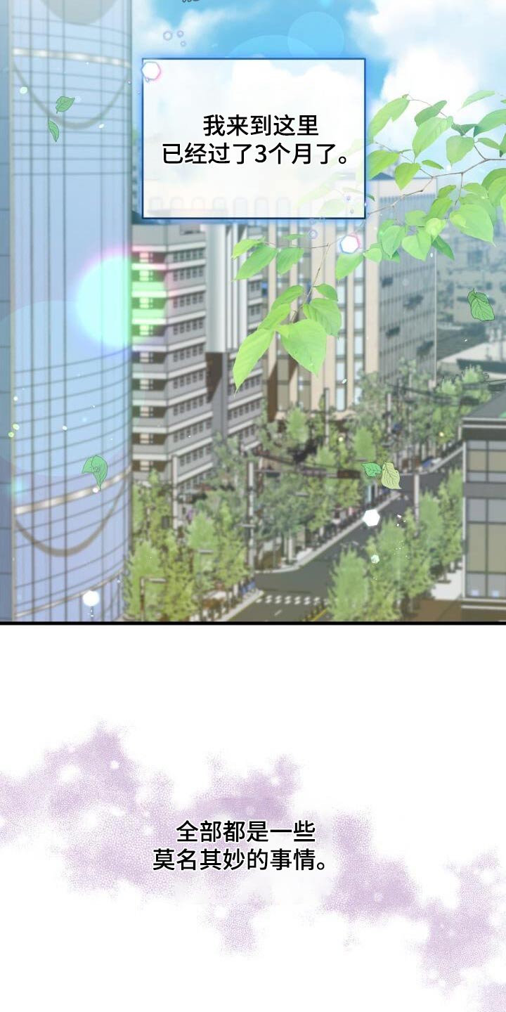 《循环世界》第112章假象 第20页