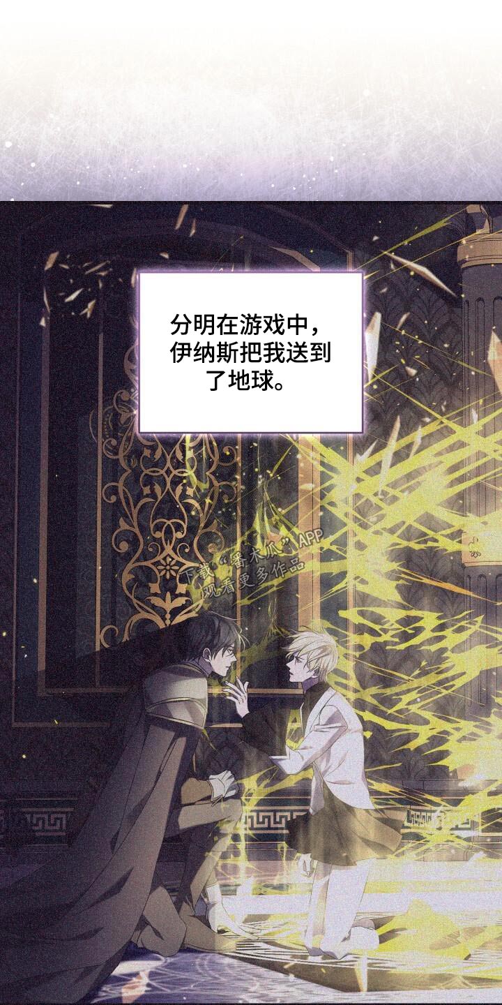 《循环世界》第112章假象 第22页