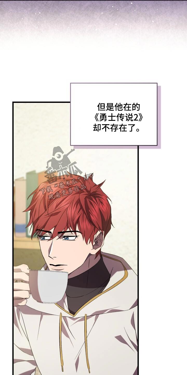 《循环世界》第112章假象 第23页