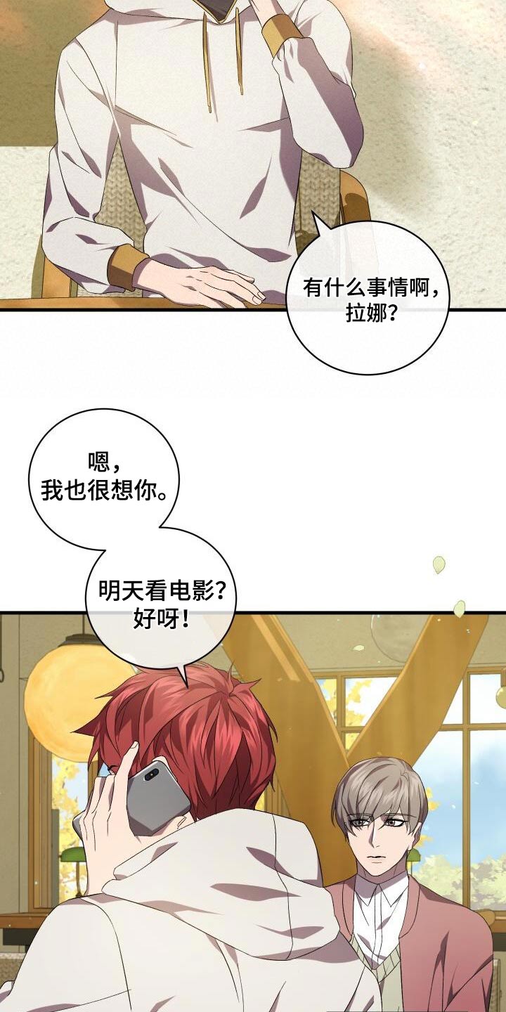 《循环世界》第112章假象 第26页