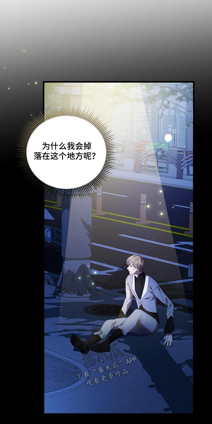《循环世界》第112章假象 第31页
