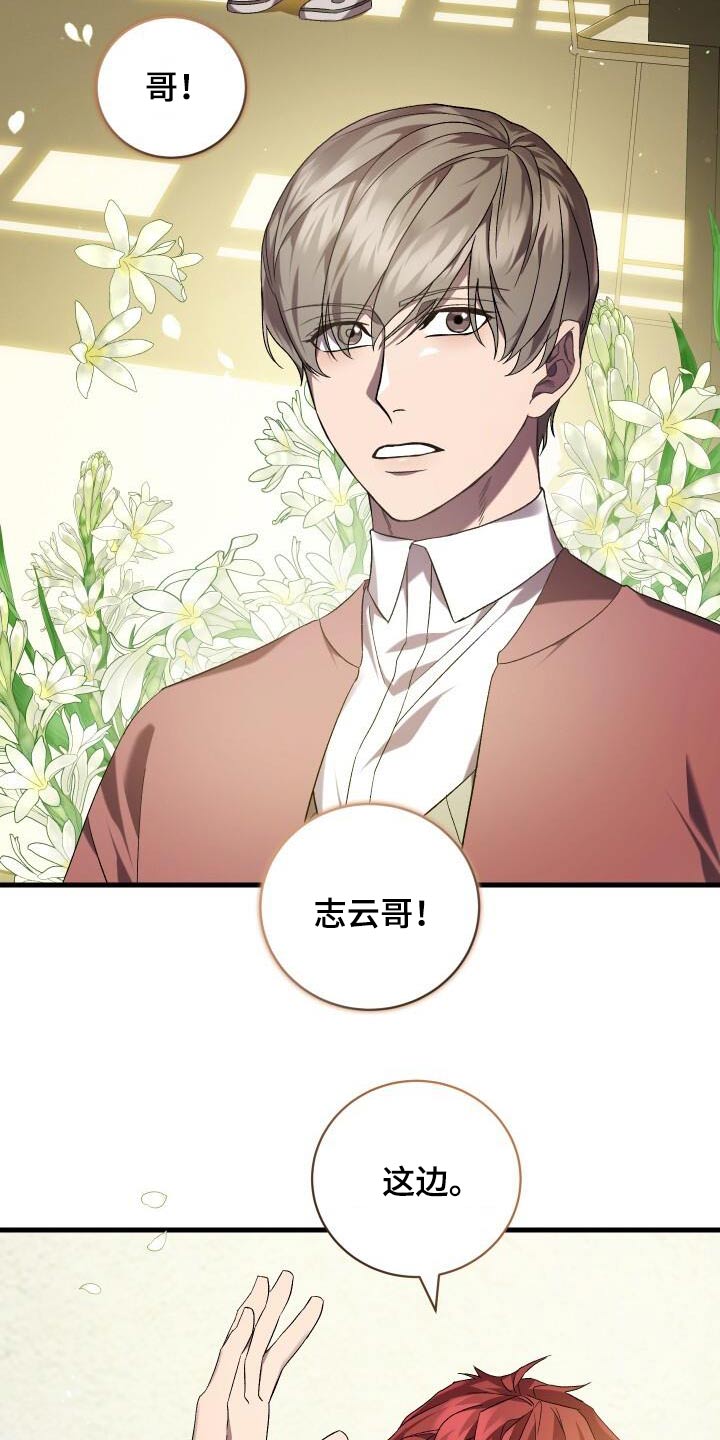 《循环世界》第112章假象 第4页