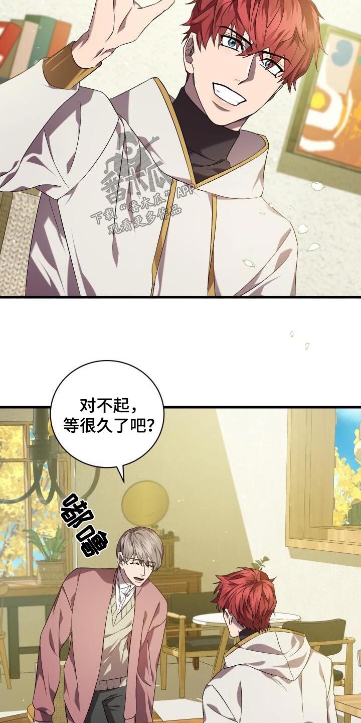 《循环世界》第112章假象 第5页