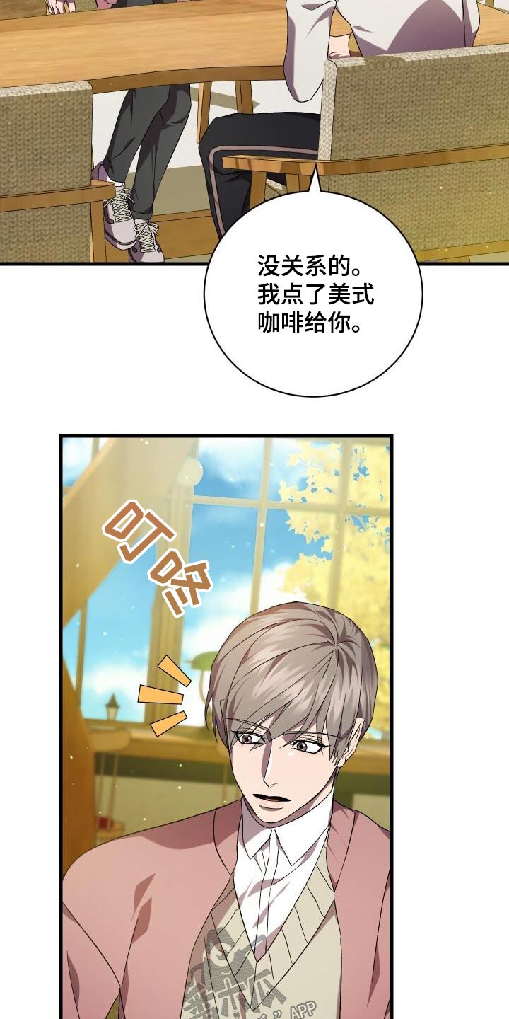 《循环世界》第112章假象 第6页