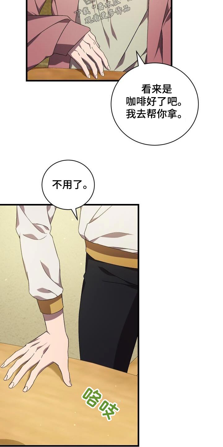 《循环世界》第112章假象 第7页