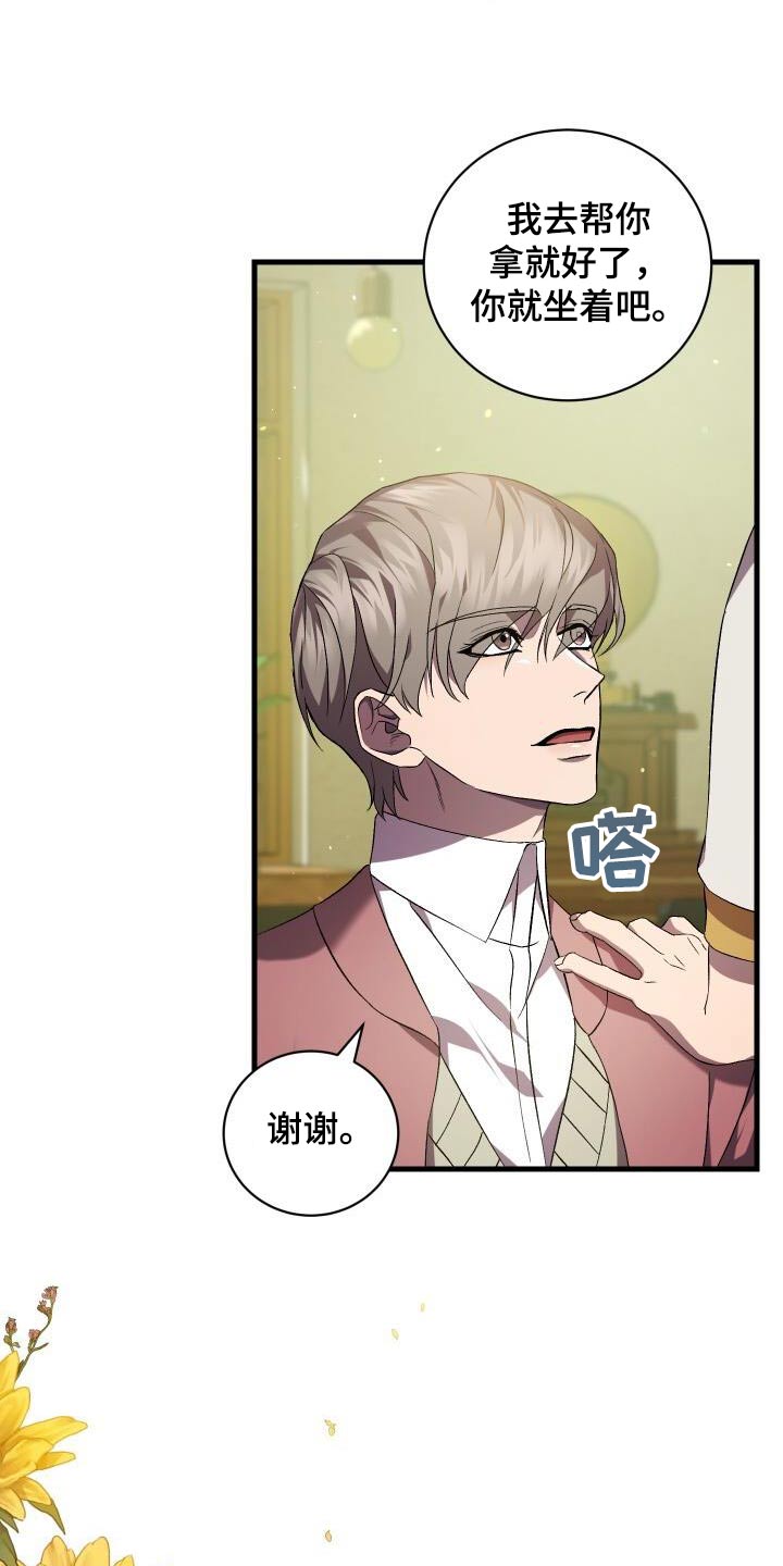 《循环世界》第112章假象 第8页