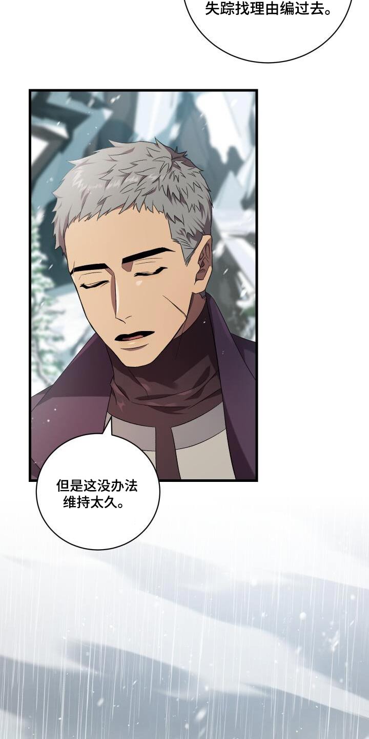 《循环世界》第115章电话 第10页