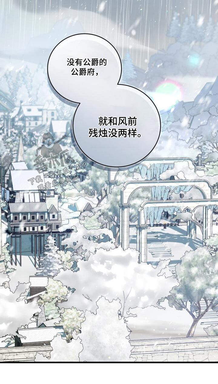 《循环世界》第115章电话 第11页