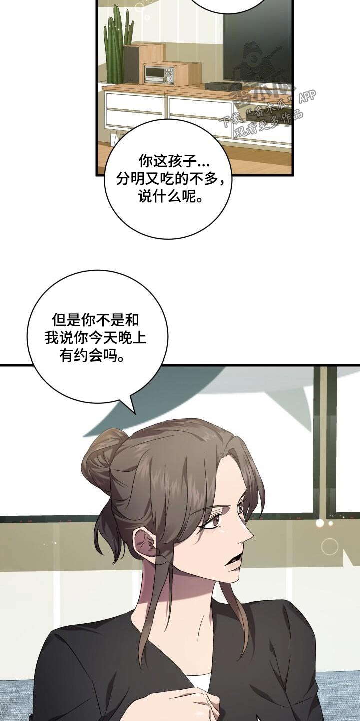 《循环世界》第115章电话 第12页