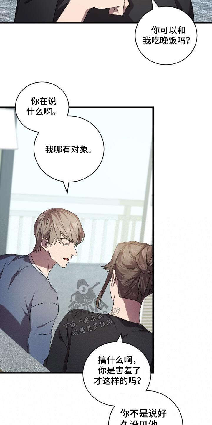 《循环世界》第115章电话 第13页