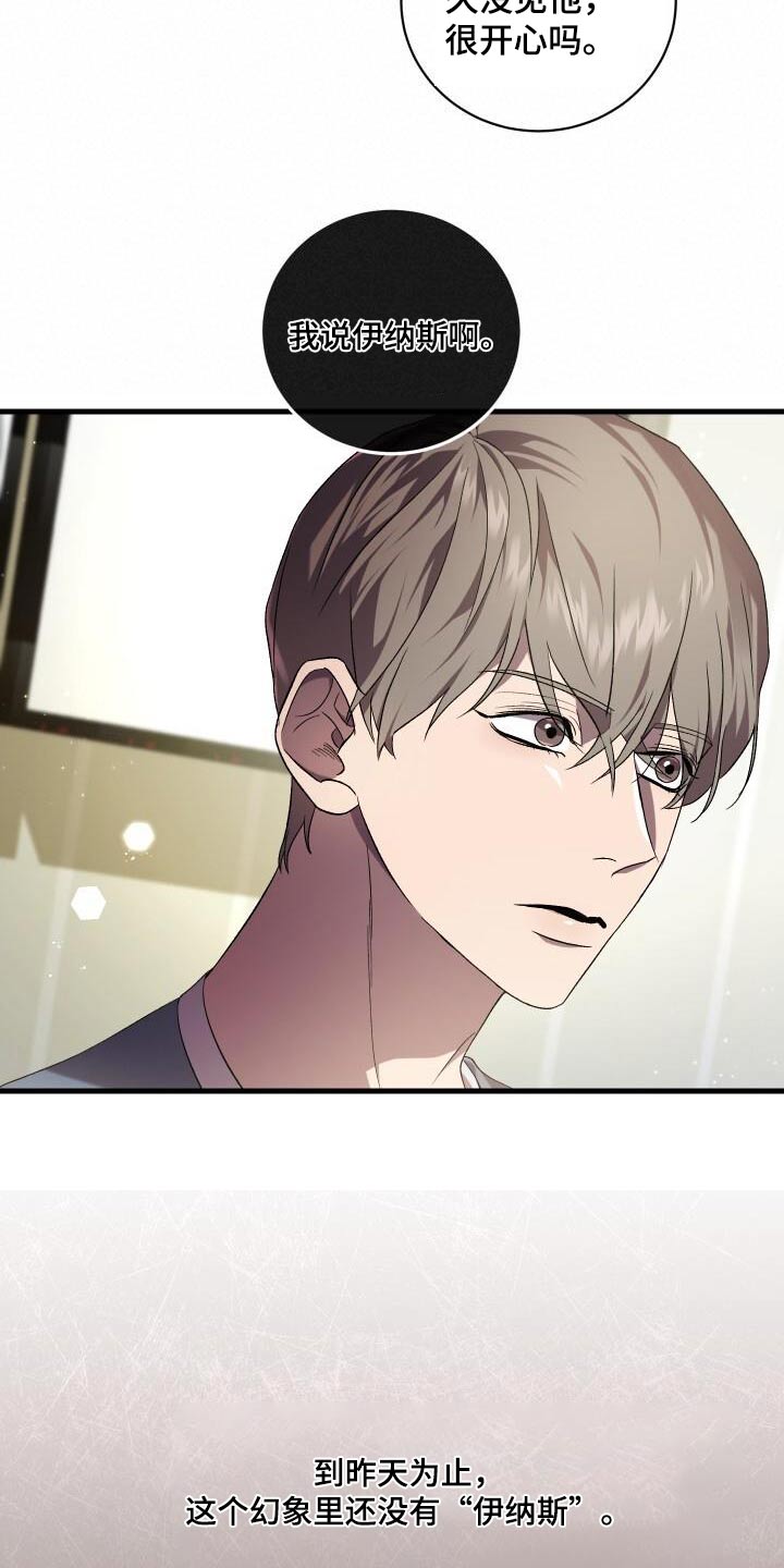 《循环世界》第115章电话 第14页