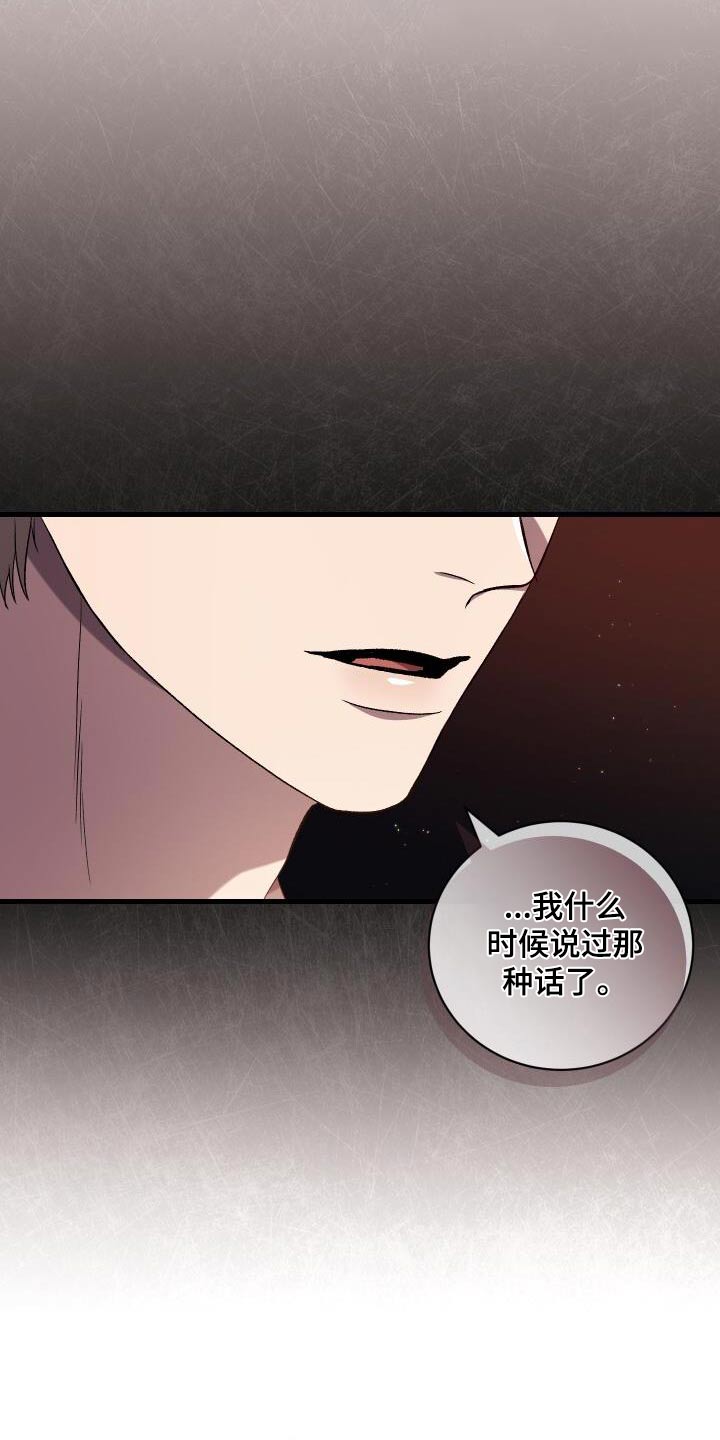 《循环世界》第115章电话 第15页