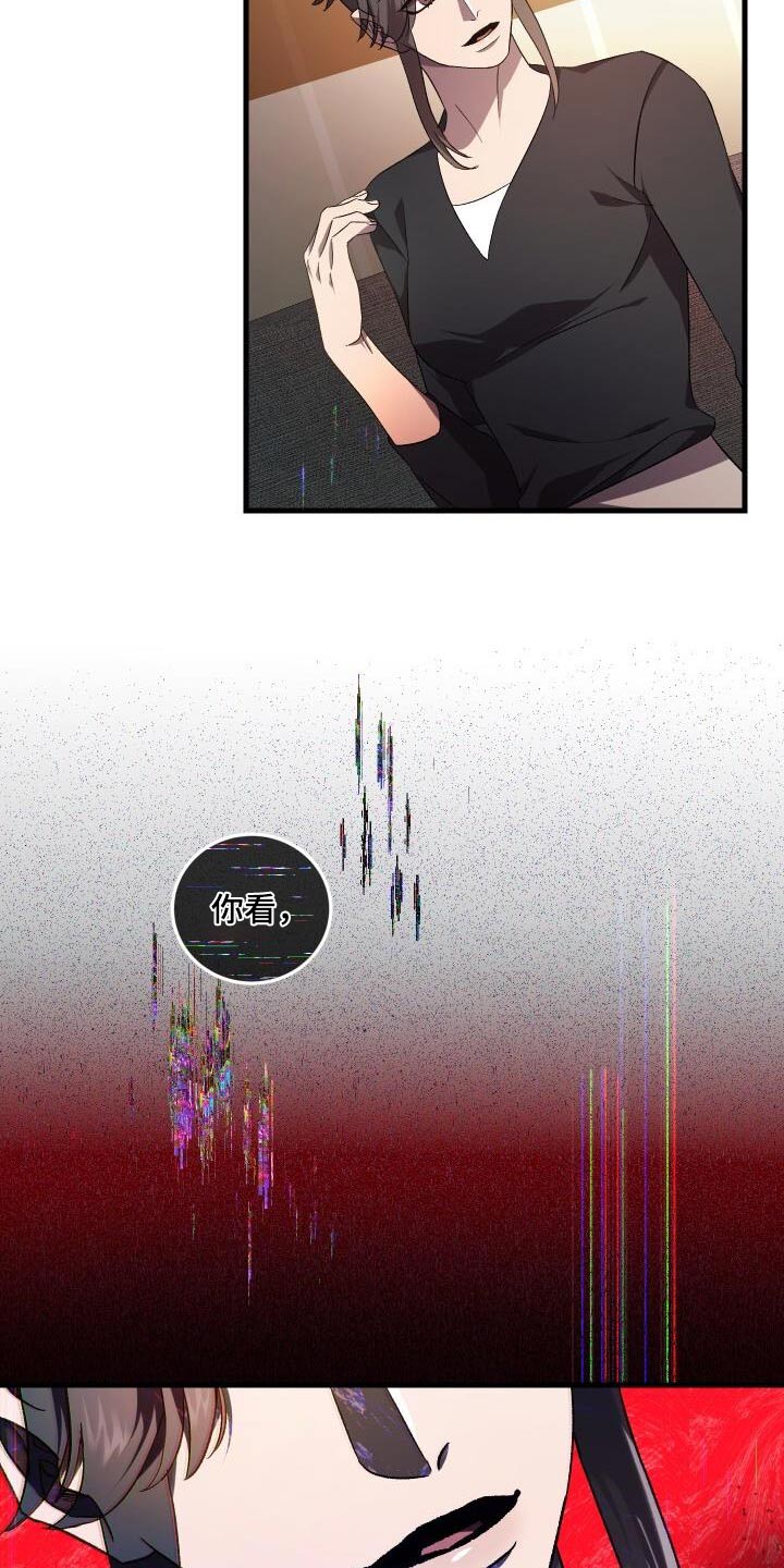 《循环世界》第115章电话 第17页
