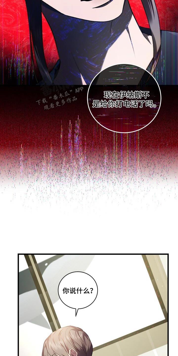 《循环世界》第115章电话 第18页